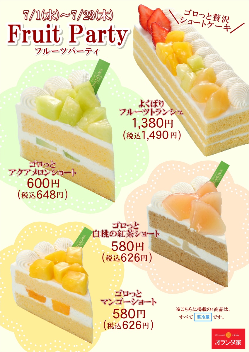 最新のチラシ表