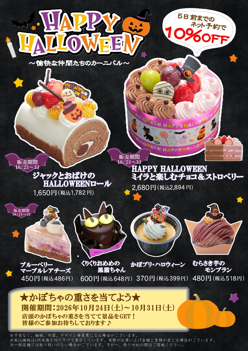 最新のチラシ裏