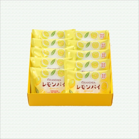 レモンパイ　10個入