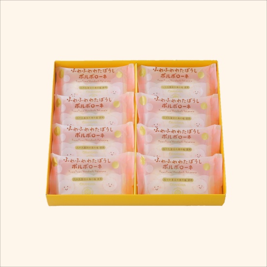 ポルボローネ8袋入