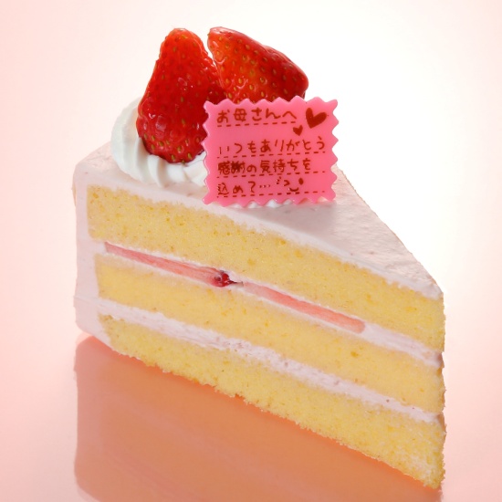 ありがとうベリートルテ
